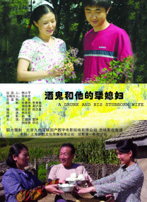 我爱你，妻子
